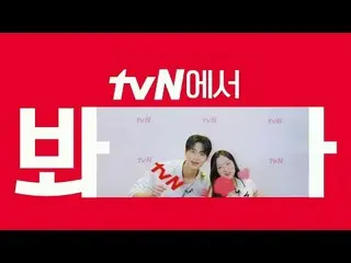 Langsung di TVING: [cigNATURE_ ID] "Pilih Lompat Berbakat" tvN Sampai jumpa🖐 Ki