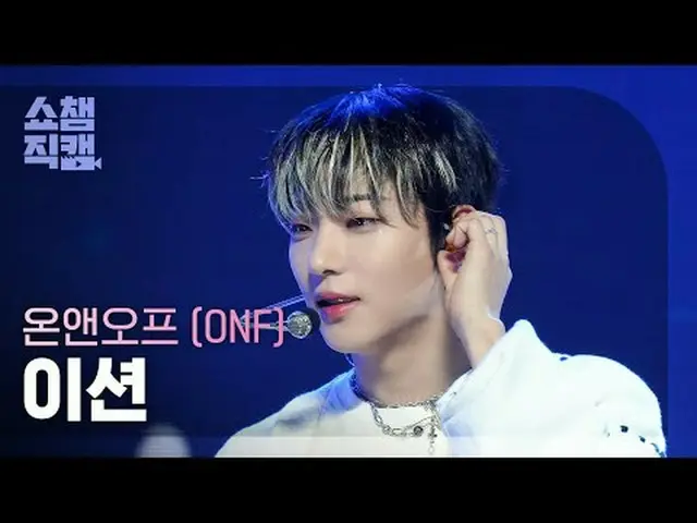 [Kamera Juara Showcase 4K] ONF_ _ E-TION - Selamat Tinggal Monsterku (ONF_ E-TIO