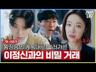 Drama Jumat dan Sabtu SBS "The Resurrection of Seven" ☞ [Jumat, Sabtu] 10 malam 