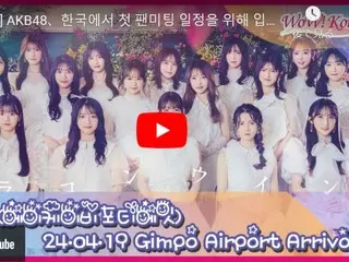 AKB48 akan segera tiba di Korea untuk mengadakan fanmeeting pertama mereka diKorea @ Bandara Internasional Gimpo...Live streaming sekarang.