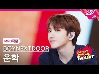 [MPD Fan Cam] BOYNEXT_ DOOR_ Woonhak - Noona sangat cantik (lagu asli: SHINee_) 