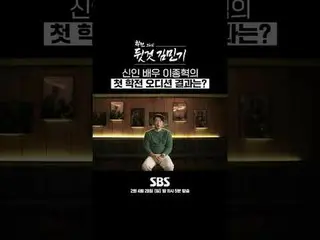 Program spesial SBS "Sebelum dan Selepas Sekolah Kim Min-ki_"
 ☞ Episode 2 akan 