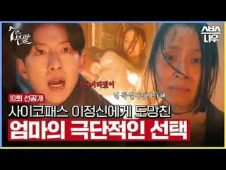 Drama Jumat dan Sabtu SBS "The Resurrection of Seven" ☞ Episode 10 [Sabtu] 21:50