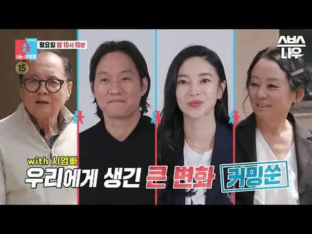 SBS "Ranjang yang Sama, Mimpi Berbeda 2-Kamu Adalah Takdirku" ☞ [Senin] 22:10 #R