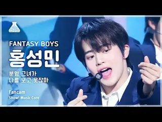[Institut Penelitian Hiburan] FANTASY BOYS_ _ HONG SUNGMIN (Fantasy Boys Hong Su