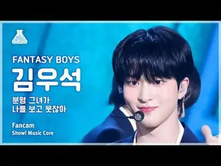[Institut Penelitian Hiburan] FANTASY BOYS_ _ KIM WOOSEOK (Fantasy Boys Kim WooS
