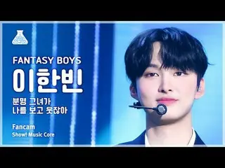 [Institut Penelitian Hiburan] FANTASY BOYS_ _ LEE HAN_ BIN (Fantasy Boys Li Hanb
