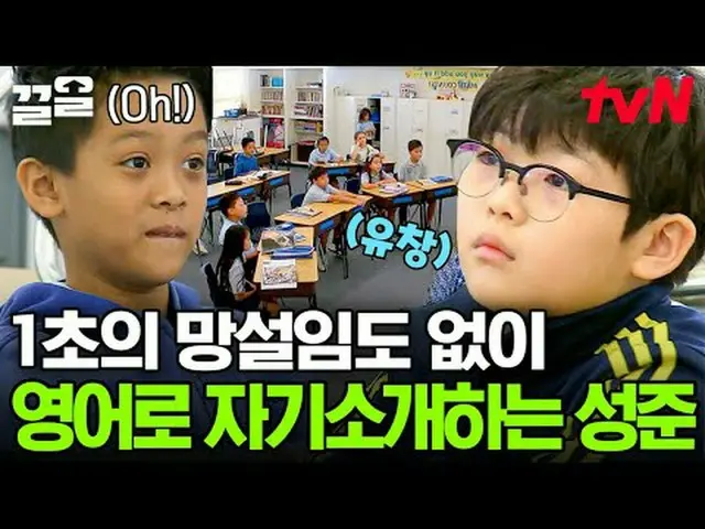 Langsung di TV: #tvN #Ganti Kelas 2 #Kleol Menyebutkan program hiburan legendari