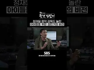Program spesial SBS "Sebelum dan Selepas Sekolah Kim Min-ki_"
 ☞ Episode 3 akan 