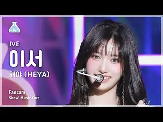 [Institut Penelitian Hiburan] IVE_ _ LEESEO (IVE_ Lee Seo) - Video penggemar HEY