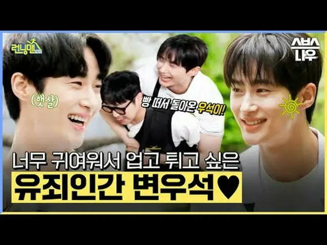 SBS "Runningman" ☞ [Minggu] 18.15 #runningman#RunningMan #RunningManClip #六泽石_ #