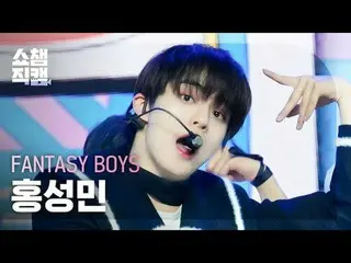 [Kamera Juara Showcase 4K]
 FANTASY BOYS_ _ Hong Sung Min_ _ - Pitter-Patter-Lov