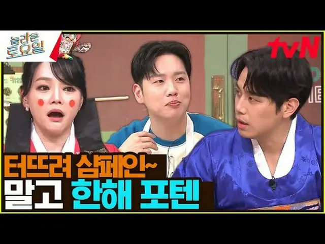 Langsung di TVING: #AmazingSaturday#Nolto #Kim SoHeeョン（子俧生）_ #Son Jun-ho Sabtu L