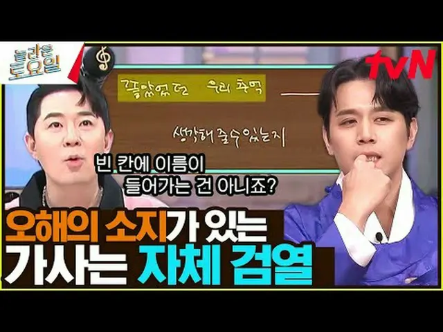 Langsung di TVING: #AmazingSaturday#Nolto #Kim SoHeeョン（子佶生）_ #Son Jun-ho Sabtu L