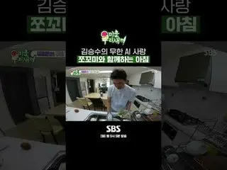SBS "Bayi Jelekku"
 ☞ [Minggu] 21:05

 #我小老boy#我小老boy#kim Seung Soo_ #ai robot

