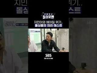 SBS "Lepaskan Sepatumu, Solo Putra"
 ☞ [Selasa] 9 malam

 #男 Single, Buka Sepatu