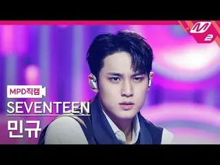 [Fancam MPD] SEVENTEEN_ Minwoo-Master [MPD FanCam] SEVENTEEN_ _MINGYU_ - MAESTRO