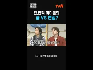 Langsung di TVING:

 {Sejarah Dunia Telanjang>
 【Selasa】tvN mengudara pukul 22:1