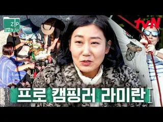 Langsung di TVING:

 #tvN #Panduan Pengguna Akhir Pekan #Selamat tinggal zip
 📂