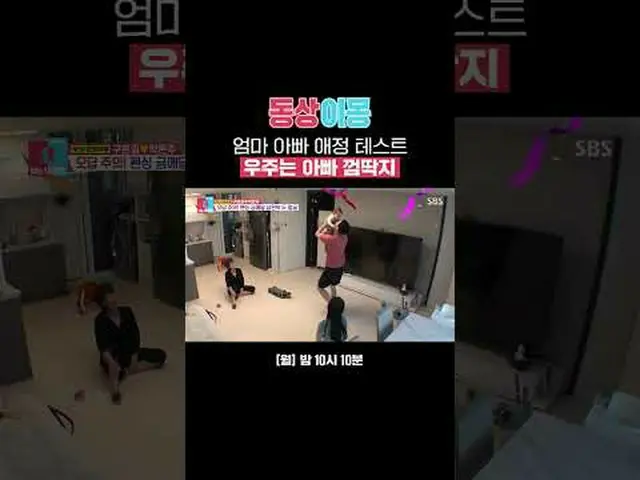 Uji kasih sayang ayahmu, alam semesta adalah permen karet ayahmu! #古本吉#Park Eun 