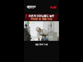 Langsung di TV:

 Orang yang menghasut Baek Jong-won~?
 Dapur adalah tempat yang