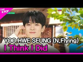 #Yoo Hwe-Seung #N.Flying_ #Saya kira begitu
 #YOOHWESEUNG #N.Flying_ _ #I_Think_
