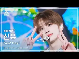 [#Jikcam Favorit] TWS_ _ SHINYU (TWS_ Shinyu) - Hei! Hai! |Tunjukkan! Inti Musik