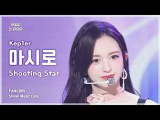 [#Music Fancam] Kep1er_ _ MASHIRO (Kep1er_ MASHIRO) - Meteor Fancam | Inti Musik