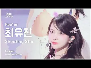 [#Music Fancam] Kep1er_ _ YUJIN_ _ _ (Kep1er_ Choi Yujin) - Meteor Fancam | Inti