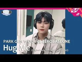 [Tantangan Pemerintah] Hug Me - Park Gun-wook (Lagu asli: Crush_ (Feat. Gaeko))
