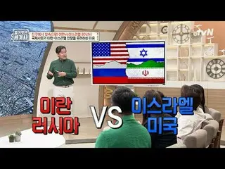 Langsung di TV: Bab 156: Dari teman menjadi musuh! Iran VS Israel 80 Tahun Sejar