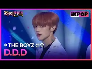 #THEBOYZ, DDD SUNWOO FOKUS, HI! menyentuh #THE BOYZ_, DDD#Shanyu Fokus, Hai! men