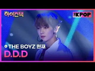 #THEBOYZ, DDD HYUNJAE Sorotan, Hai! menyentuh #THE BOYZ_ , DDD #FOKUS SAAT INI, 