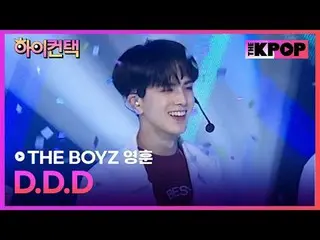 #THEBOYZ, DDD YOUNGHOON FOKUS, HI! menyentuh #THE BOYZ_ , DDD #Younghoon Sorotan