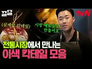 Langsung di TV:

 #tvN #小大hero_ #Kleol
 Menyebutkan program hiburan legendaris t