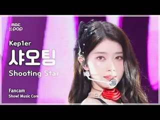 [#Music Fancam] Kep1er_ _ XIAOTING (Kep1er_ 小婷) - Meteor Fancam | Inti Musik |. 