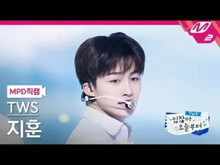 [Kamera Penggemar MPD] TWS_ Jihoon - Hei! Hai! [MPD FanCam] TWS_ _ JIHOON - Hei!