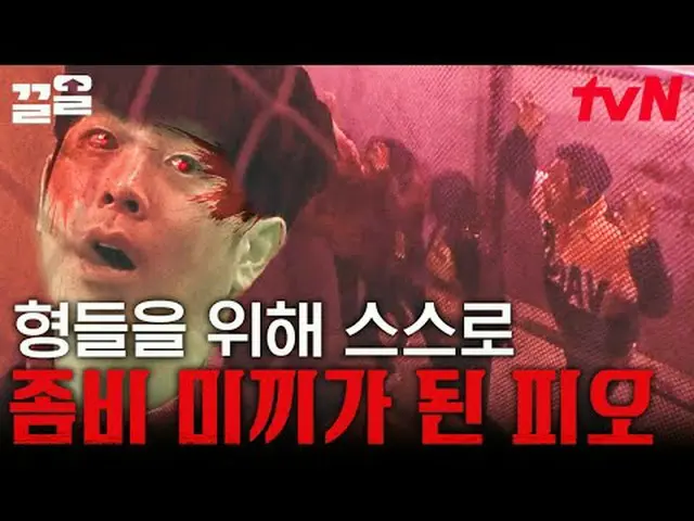 Langsung di TVING: #tvN #Pelarian Hebat 3 #Kleol Menyebutkan program hiburan leg