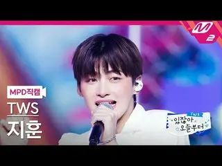 [Tembakan Penggemar MPD] TWS_ Jihoon - Jika Aku Adalah Matahari [MPD FanCam] TWS