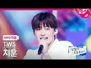 [Fancam MPD] TWS_ Jihoon - Rasa Merah (Lagu asli: RedVelvet_) [MPD FanCam] TWS_ 