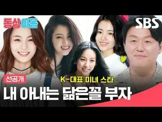 Istri saya terlihat seperti orang kaya #金靓泽_#Choi Yura #SBSMondayEntertainment#R