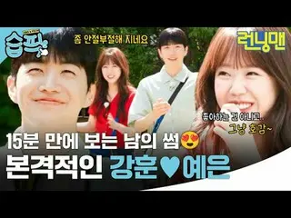 Kamu bisa melihat cinta orang lain dalam 15 menit😍 Kang Hoon yang dewasa♥ Ye Eu