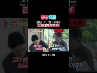 Pernikahan Viral Pasangan Tiki Taka 🎶 #金靓泽_#Choi Yura #SBSMondayEntertainment#R