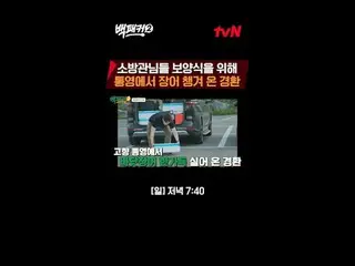 Langsung di TVING:

 Orang yang menghasut Baek Jong-won~?
 Dapur adalah tempat k
