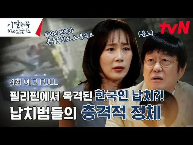 Langsung di TV: program mendengarkan di belakang layar tvN <Aku benar-benar ingi