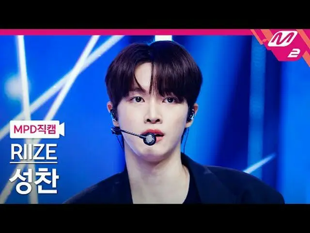 [Fancam MPD] RIIZE_ Sungchan - bass yang menggelegar [MPD FanCam] RIIZE_ _ SUNGC