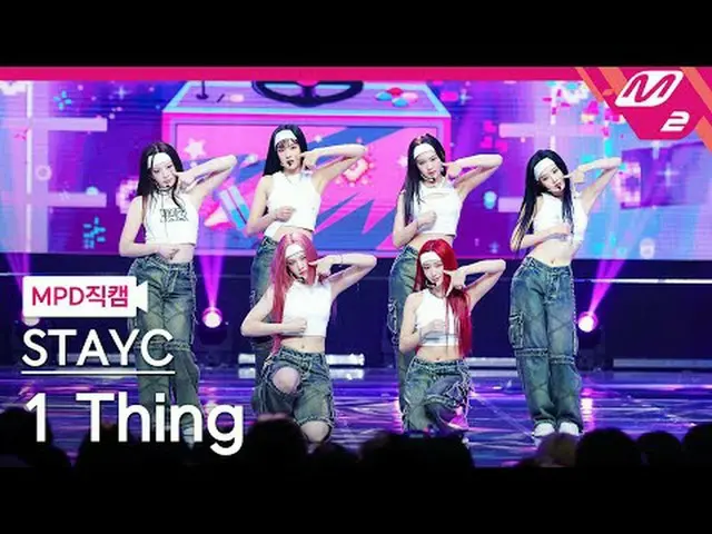 [Komunitas MPD] STAYC_ - 1 hal [MPD FanCam] STAYC_ _ - 1 hal @MCOUNTDOWN_2024.7.