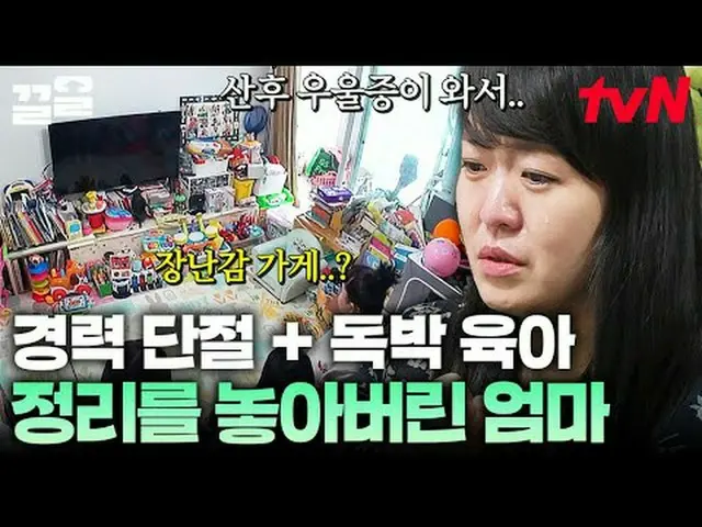 Langsung di TV: #tvN #Teorema Cepat2 #Kkeol Menyebutkan program hiburan legendar