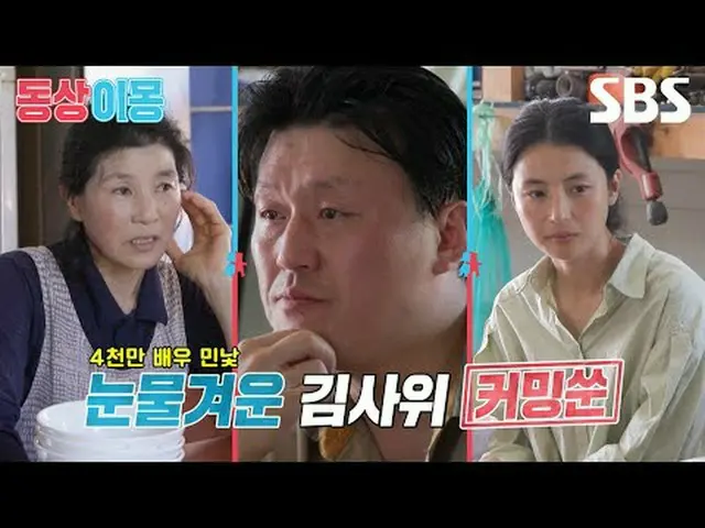 #金靓泽_#Choi Yura #SBSMondayEntertainment#Ranjang yang sama dengan mimpi yang berb