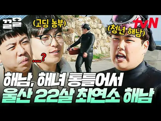 Langsung di TV: #tvN #Herding Voices 3 #Keuol Menyebutkan program hiburan legend